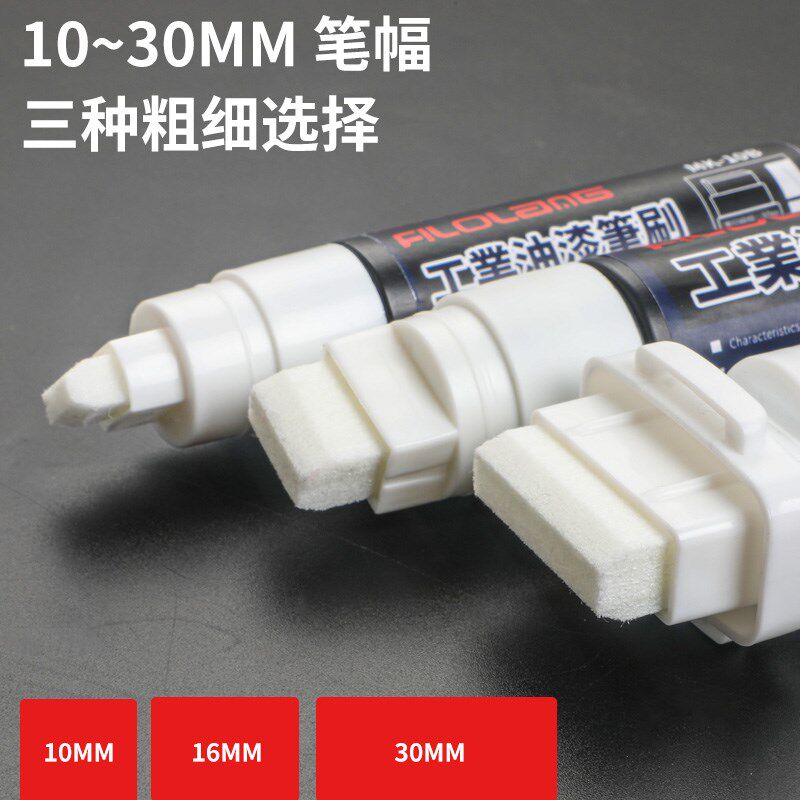 Filolng费洛朗MM涂鸦彩色墨水流淌笔空笔管轮胎油漆记号笔补充液