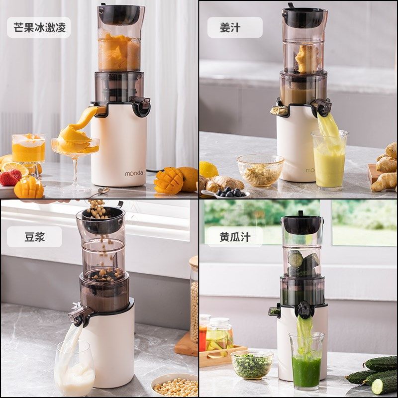 mond蒙达榨汁机小型家用渣汁分离全自动榨汁杯果汁机原汁机新款