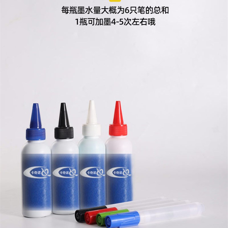 白板笔教学用具可擦白板笔米黄板标记笔办公无尘可加墨水好写好擦