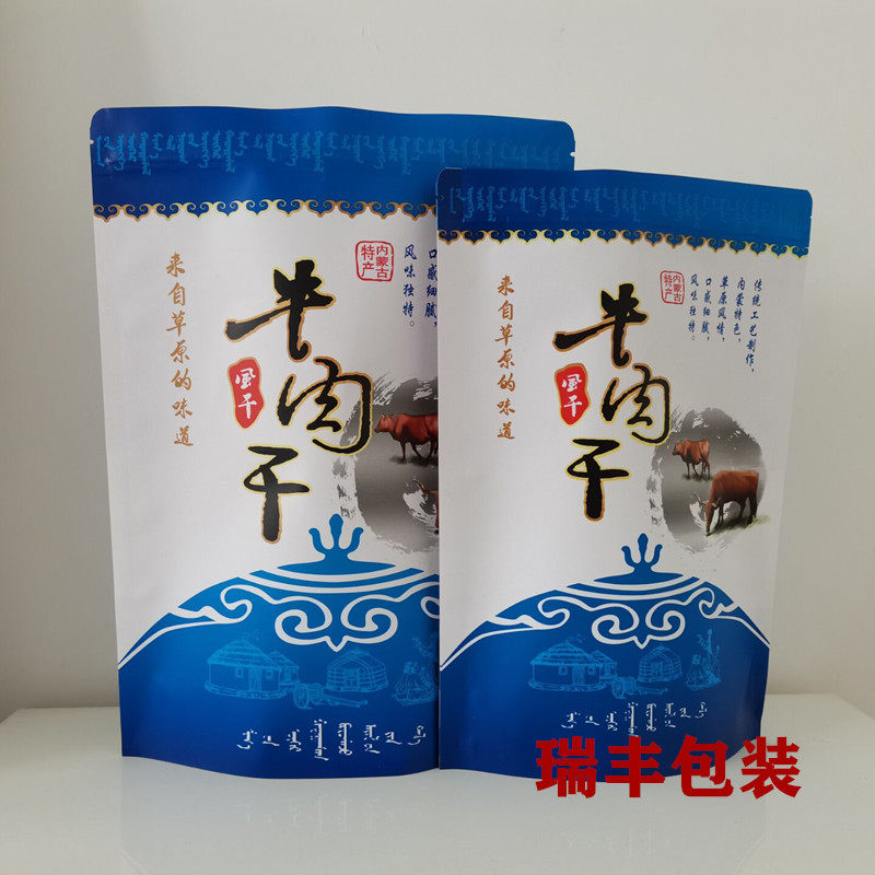 通用牛肉干包装袋子 加厚内蒙古牛肉干自封自立袋子定制
