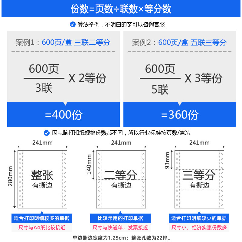 汇东针式电脑打印纸二三联二等分两联四联会计记账凭证单票据
