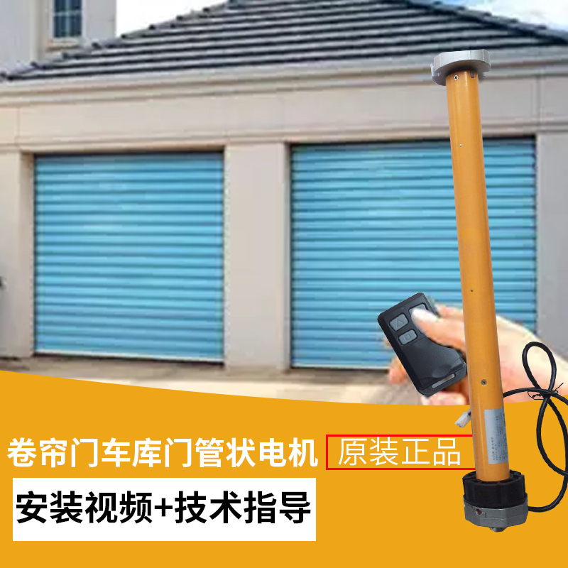 向日葵手摇型管状电机天幕帘电动卷帘门天蓬帘全车库门遮阳