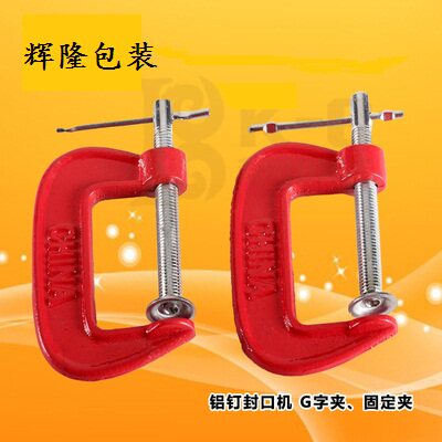 固定夹 扎口机固定夹 超市打包机扎 口机封口铝钉铝钉