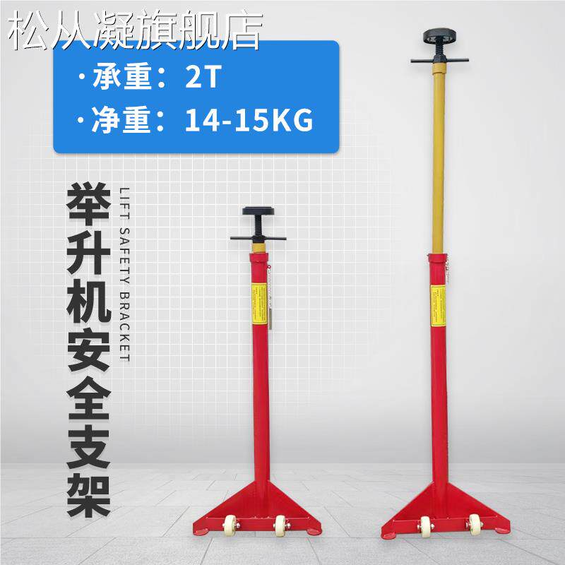 举升机安支架撑变速箱托架安全汽架9举升全机全车升降机安支,3C数码配件,手机直播补光灯,淘宝优惠券,粉丝福利购,淘宝优惠卷