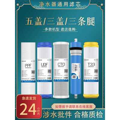 晶达反渗透直饮膜纯水全通用