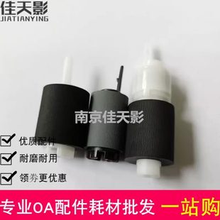 进纸器 适用 纸盒搓纸轮 立思辰GA9540cdn 分页轮 GB9541cdn