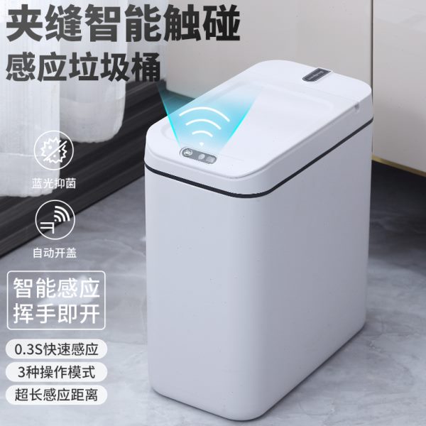 智能垃圾桶自动感应家用垃圾桶客厅厨房卫生间电动带换袋盒卫生桶