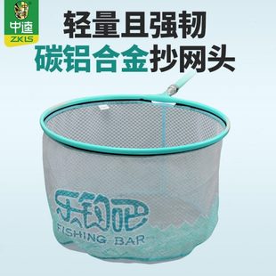 中逵乐钓吧超轻抄网头网兜碳铝合金飞抄防挂钩鲫鱼竞技小眼捞鱼网