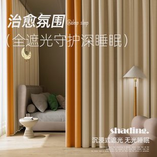 卧室窗帘全遮光布遮阳帘2022新款 客厅轻奢高级感挂钩式 打孔式 安装