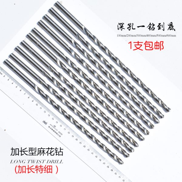 加长麻花钻头300mm超长直柄钻花高速不锈钢金属木工打孔木工钻头