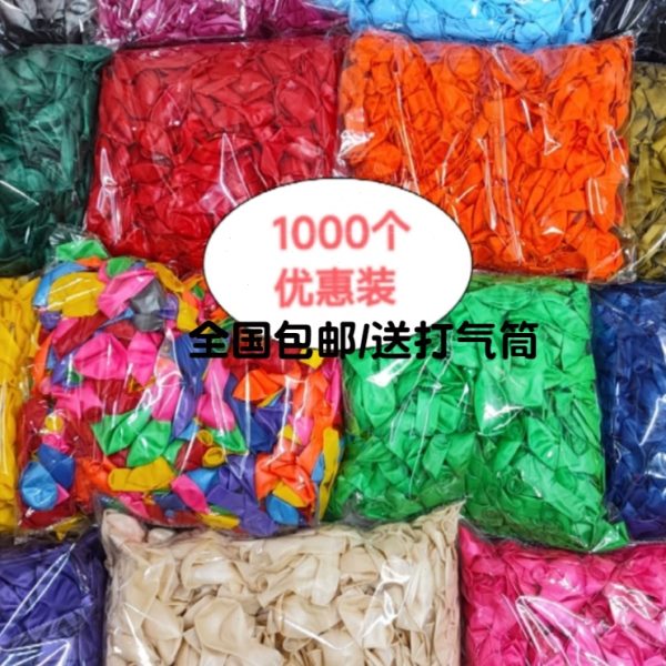 开业气球包邮珠光结婚庆 包房布置大包1000个ktv汽球酒吧装饰活动