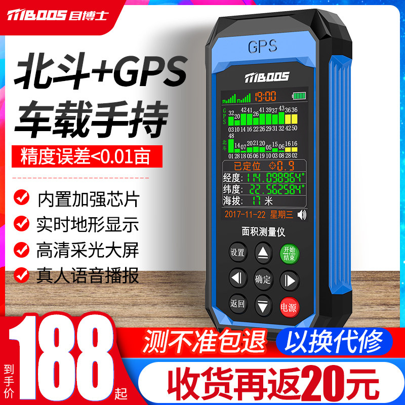 g土地面积测量仪器量田量地测亩仪高精度手持收割机仪器计亩仪