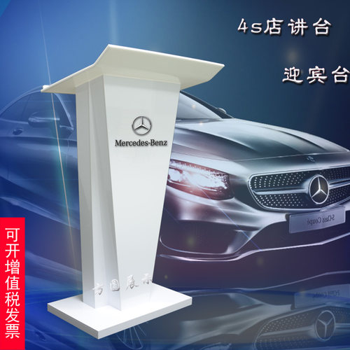 黑白色演讲台店迎宾台接待台咨客台会议发言台水晶讲台