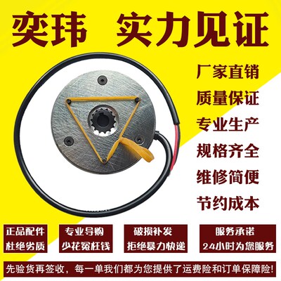 林德诺力搬运车电磁电机失电电动刹车离合器