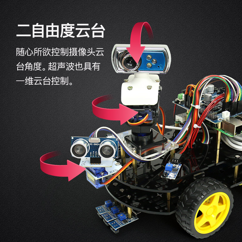 树莓派 i 智能小车摄像头视频云台编程机器人