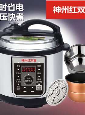红喜电压力锅家用胆LLLLL智能压力电饭煲电高压锅