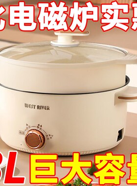 智能电煮锅电火锅泡面锅粘电炒锅电热锅学生宿舍小电锅