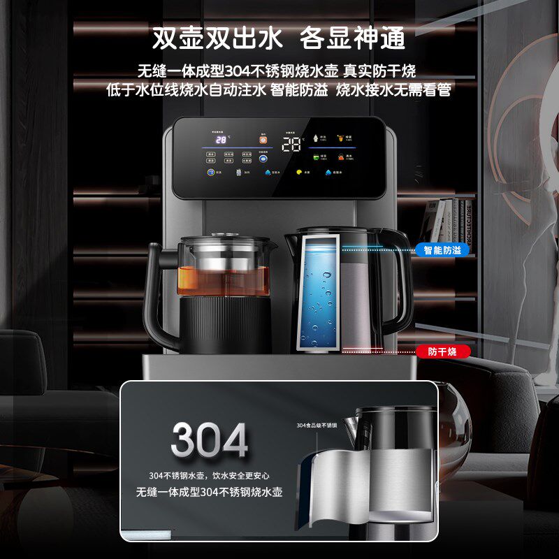 美伦达D2茶吧机饮水机家用22新款全自动智能下置水桶蒸煮养生