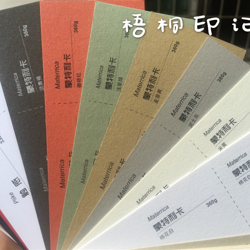 特种蒙特利卡名片吊牌请柬作印刷凹凸烫金渡边