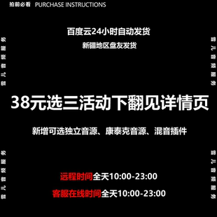 f u 血合成器 . 编曲软音源插件含预制和皮肤