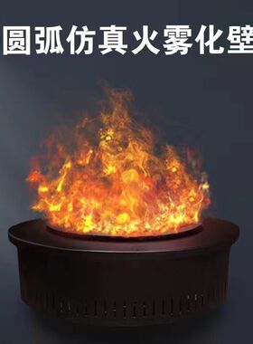 个性圆形方形d雾化壁炉装饰嵌入式电子壁炉芯仿真火焰客厅家庭用