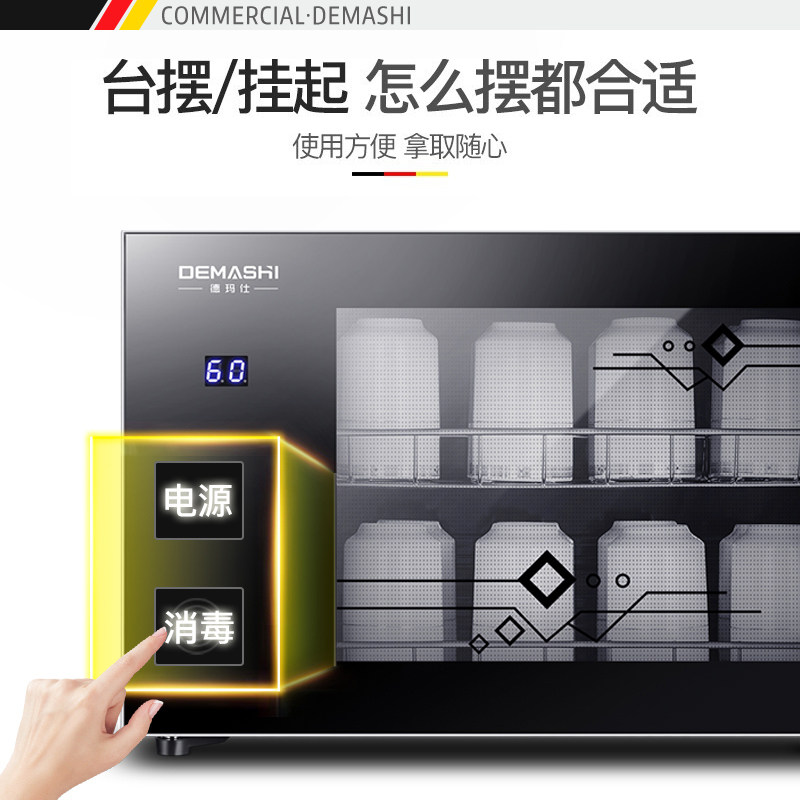德玛仕茶杯消毒柜家用小型办公室杯子机茶具茶道桌面台式迷你商用