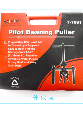 内孔轴承拉马器 拔卸器 内孔拉马 内孔轴承拉拔器MMMM