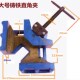 重型直角夹直角焊接夹具台钳木工电焊夹具焊接钳9度木工夹定位器