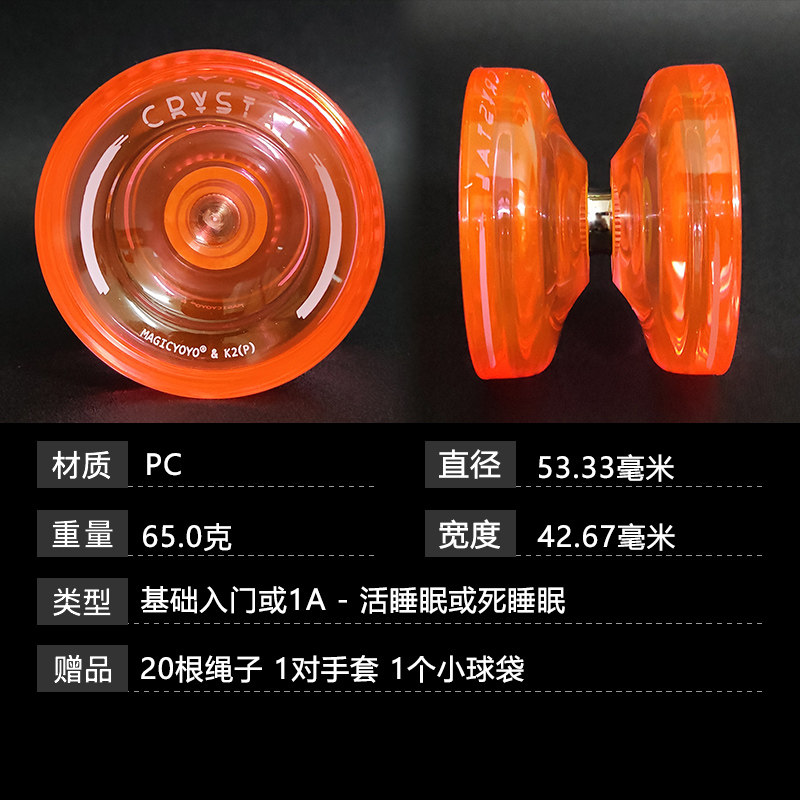 鬼手ioo水晶l基础入门进阶蝶形空转悠悠球溜溜球