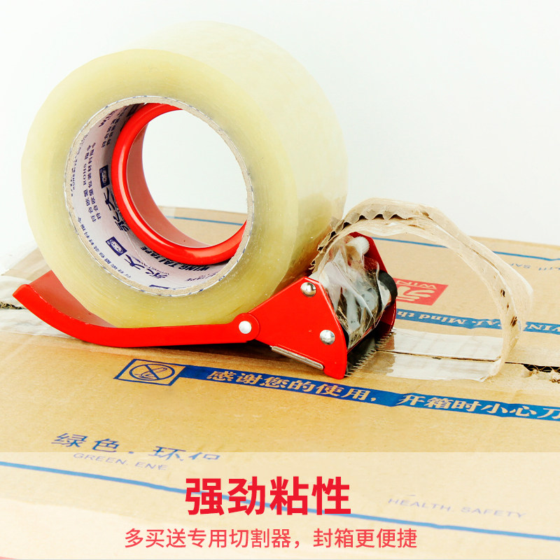 永大胶带封箱胶布窄大号加宽加厚快递打包强力整箱粘度