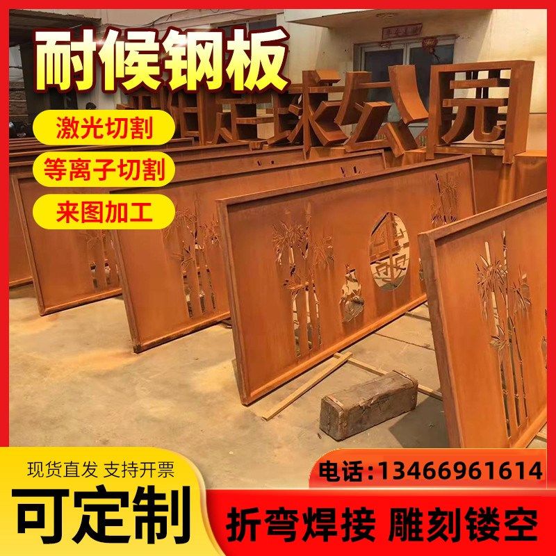 庭院景观景观幕墙耐候钢灯箱耐候钢镂空雕门头激光切割刻字景墙