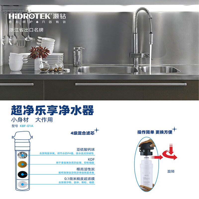 灏钻 净水机四级超直饮净水器 家用自来水水器复合过