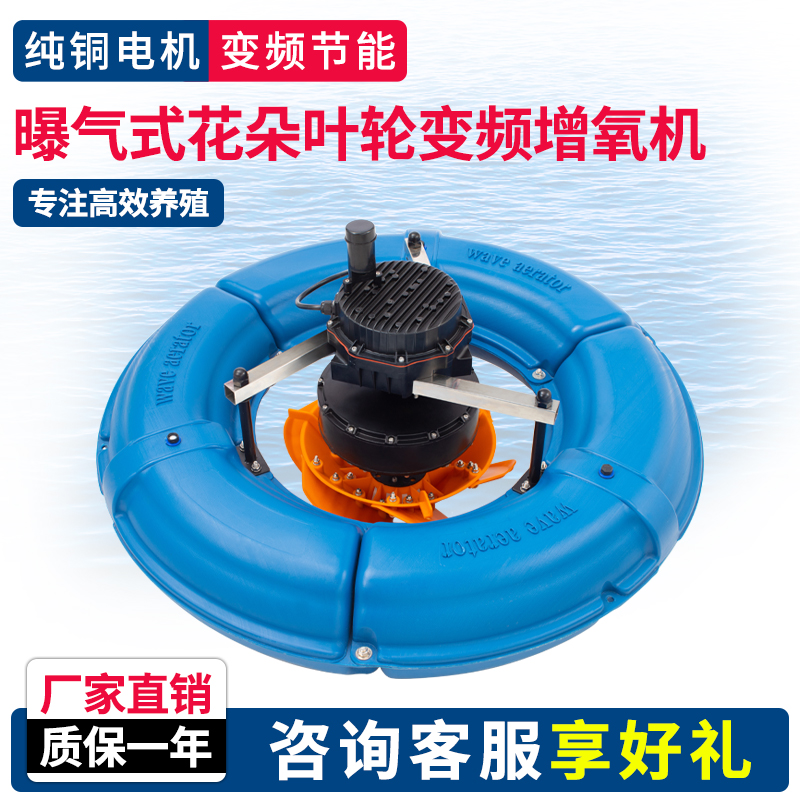 增氧机鱼塘专用380v变频叶轮式全自动打氧机小型曝气水产养殖物质