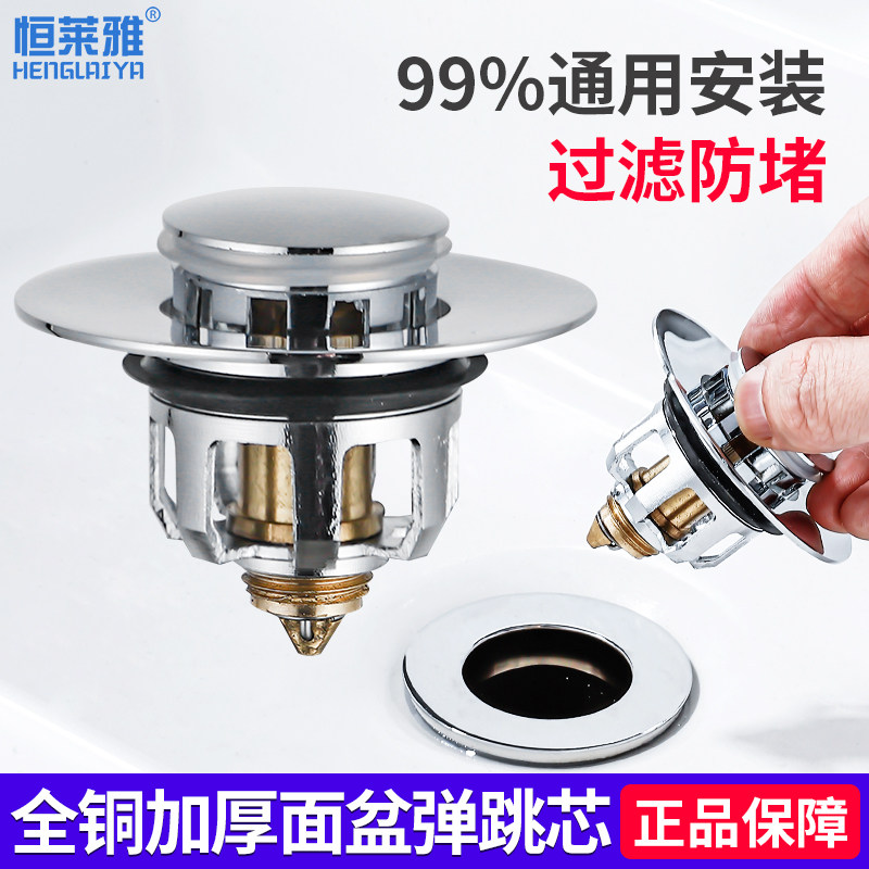 洗手盆脸池漏水塞子洗脸盆面盆下水器弹跳按压式防板