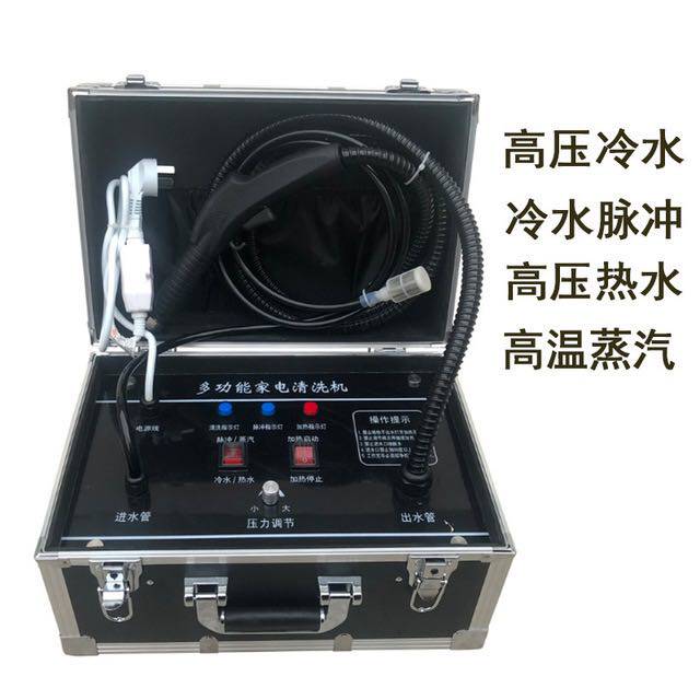 压温商用脉冲蒸汽洁机空调油烟机热水家电洗机