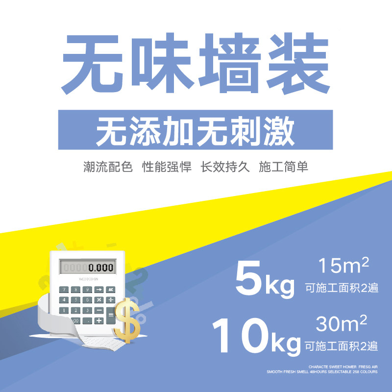 乳胶漆水性硅藻泥涂料环保室内自刷彩色墙面漆硅藻乳家用翻新油漆