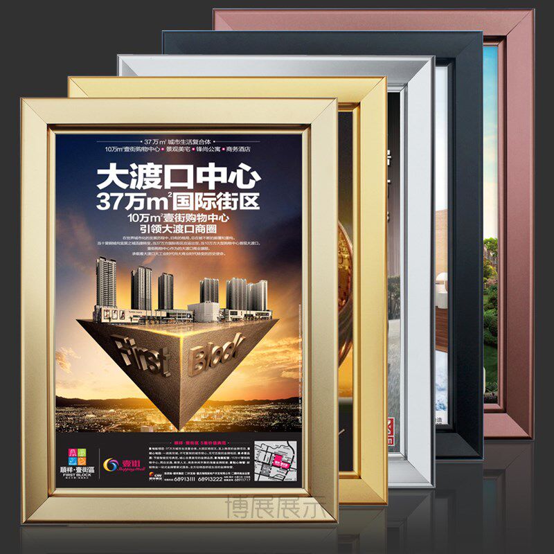 铝合金海报框前启式广告相框写真画框挂墙边框尺