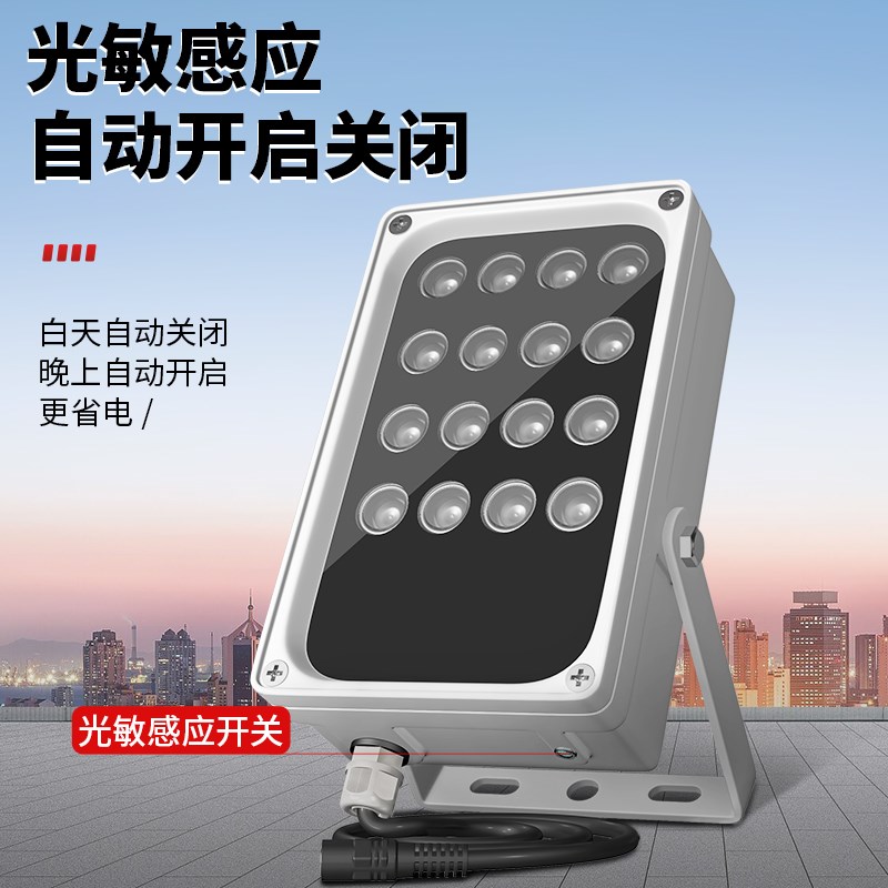 视明通 监控摄像头补光灯停车场室外夜视v红外/白光灯