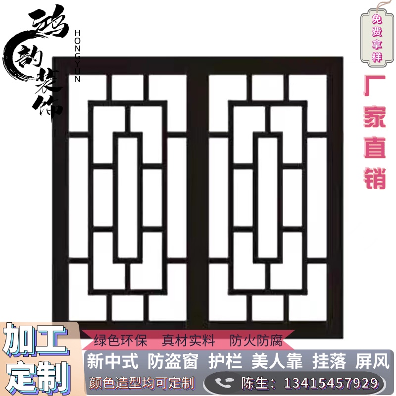 工厂定制复古木纹铝合金防盗铝格栅铝窗花铝花格铝隔断屏风