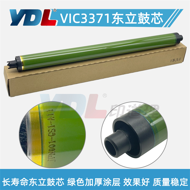 适用施乐 I C227 7 7 557 7 东立 鼓芯 硒鼓  感光鼓