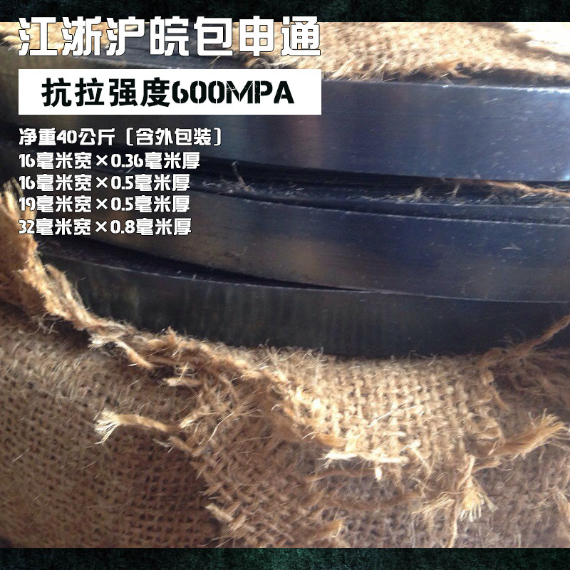 打包带铁皮烤蓝钢带木箱打包带包装带铁皮打包带包装带,包装,打包带,淘宝优惠券,粉丝福利购,淘宝优惠卷