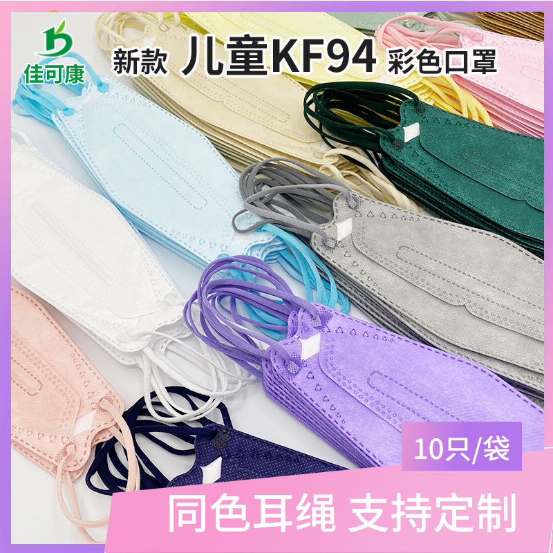 儿童N9彩色口罩同色耳绳鱼型D立体白色学生女男童防尘透气柳叶