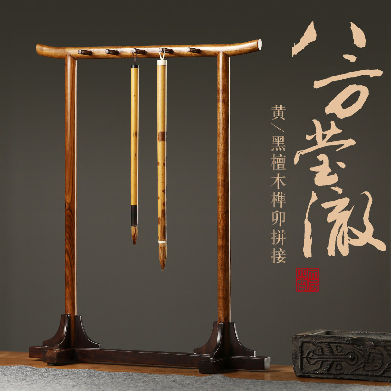 明式笔挂红檀木针毛笔架笔挂实木红木笔挂  现代铜多支创意  新