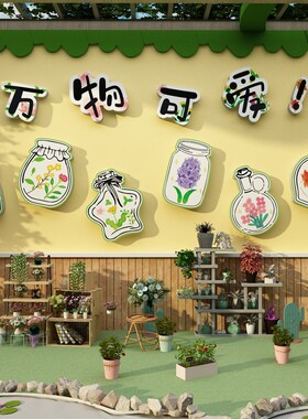 幼儿园环创题墙成品自然角装饰布置春天环境材料儿童区