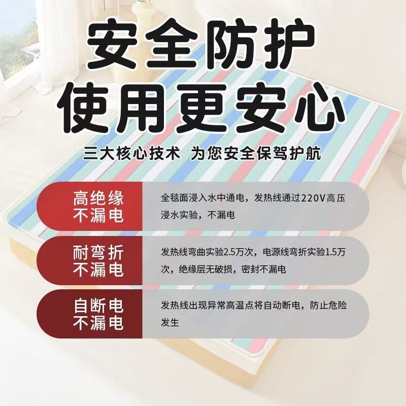 电热毯单人人控调温家用小功率电脑安全定时学生宿舍女电褥子