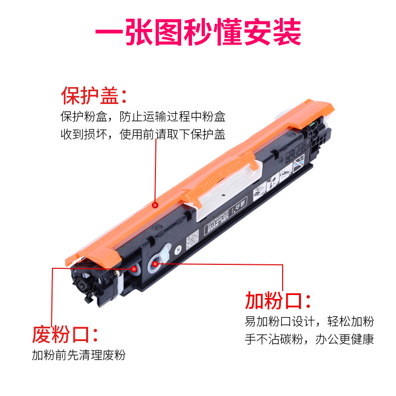 通众适用惠普CP1025NW粉盒HP1025 M175a M175nw M176n M177fw M27