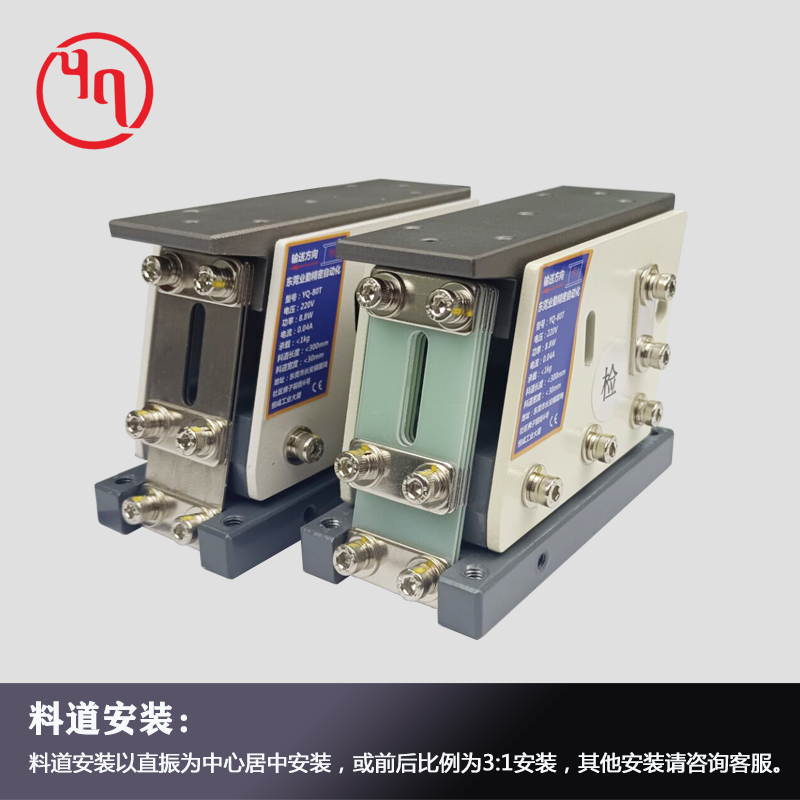 #100#1#直振直线送料器10#190#振动盘电磁式直振送料器 平振