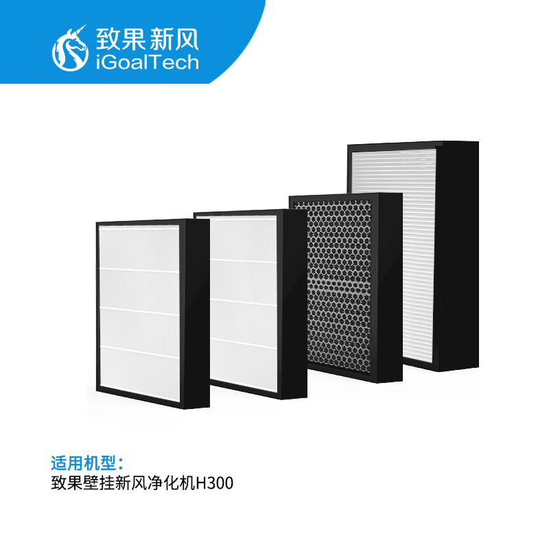 致果新风系统家用壁挂新风机SX-300所用滤网