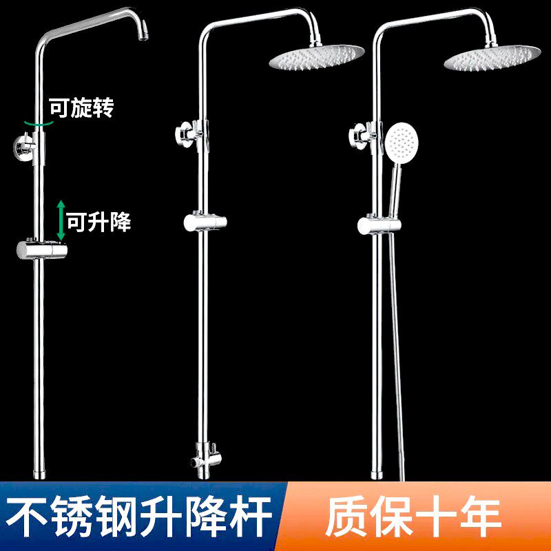加厚洒升降杆装支架浴室管杆子转换分水器