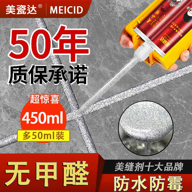 地砖瓷砖十大填缝剂水性环氧彩砂胶防水美缝胶